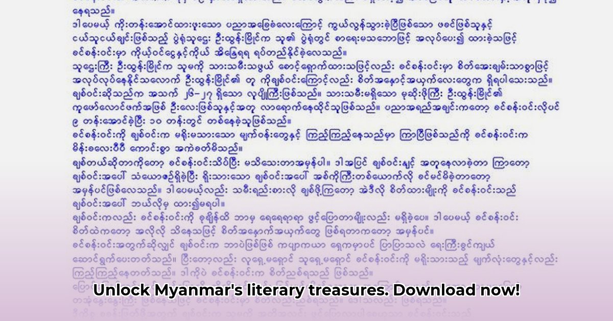 blue-book-myanmar-app-free-download